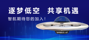 智航广告版飞碟诚征全国各省代理