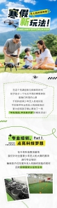 寒假新玩法！无人机研学+港区亲子游，让孩子的学习与玩乐两不误！