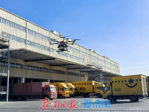 济南首条无人机物流配送航线试飞