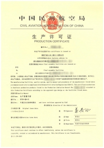 RX1E-A获生产许可证，开启量产新时代