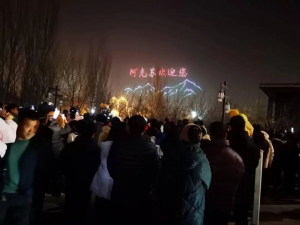 新疆阿克苏市：“无人机表演+烟花秀” 元宵盛“焰”震撼上演！