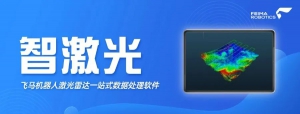 智激光优化平差：激光点云处理的“魔术师”