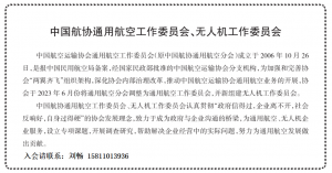海南省交通运输厅发布《海南省支持通用航空和低空经济高质量发展的若干措施（公开征求意见稿）》