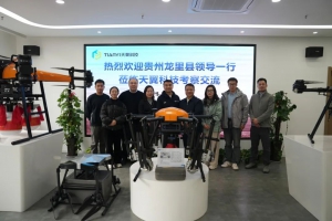 贵州省龙里县领导一行到访天翼考察，共同探讨低空经济落地发展思路
