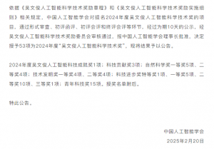 中国人工智能领域最高荣誉|一飞智控获“吴文俊科技进步一等奖”