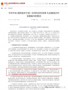 低空经济：2025年中央一号文件中的新机遇