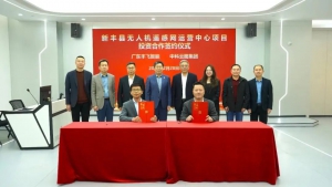 广东新丰县无人机遥感网运营中心项目投资合作签约仪式成功举行