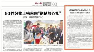 武汉百架无人机在开放空域成功并飞