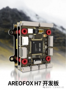 新品发布 | AREOFOX H7开发板新品上市！