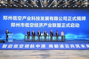 智启低空，点亮郑州！千机科技正式签约郑州低空产业科技发展有限公司