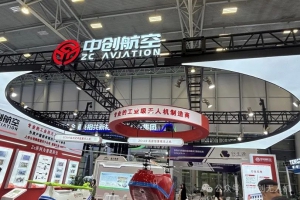 【中创航空】央视直播 · 解锁新篇章