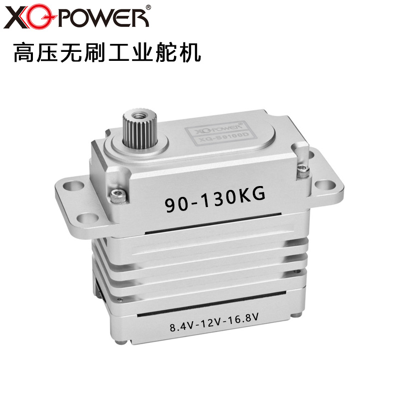 XQ-S9100D工业舵机 航空标准IP67级防水无人机直升机舵机