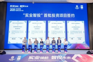 卓翼智能携手世界500强杭实集团，共绘低空产业新蓝图