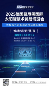 星逻智能邀您前往2025德国慕尼黑国际太阳能技术贸易博览会