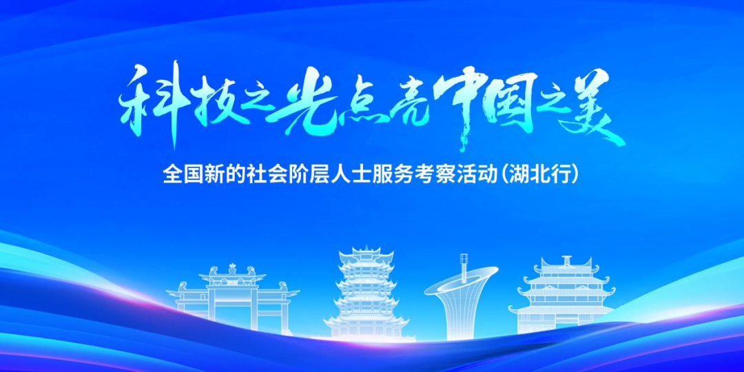 中央统战部“寻美·中国”主题活动走进普宙科技