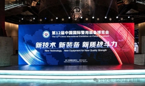 新技术新装备！普宙科技亮相第十二届警博会