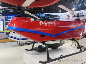 【中创航空】惊艳亮相长三角应急博览会