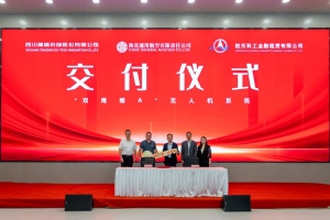 活动 | 创新驱动赋能低空经济 人影专用型大型三发固定翼无人机系统批量化交付