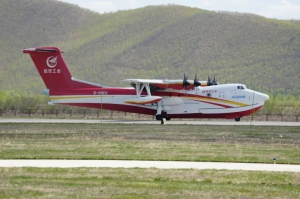 AG600赴大兴安岭、长白山执行森林消防任务