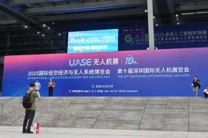 新品首展！星逻无人移动微型航母重磅亮相第九届世界无人机大会并荣获大奖