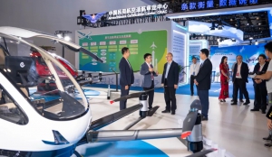 创新领航低空生态，亿航智能亮相第三届民航科教创新成果展