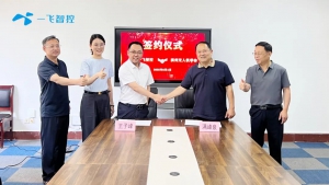 战略合作|一飞智控携手滨州市低空经济产业学会，加速“低空之城”崛起