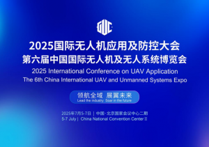 低空经济全面起飞，2025国际无人机应用及防控大会引领发展新篇章