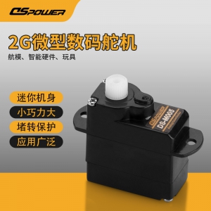 2g塑胶齿微型舵机 DS-M005