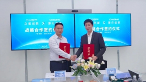 强强联合！潜行创新与立景创新集团达成战略合作，共启泳池机器人智造新篇章