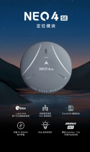 新品发布 | NEO 4 SE 全新出击，疾速精准定位！