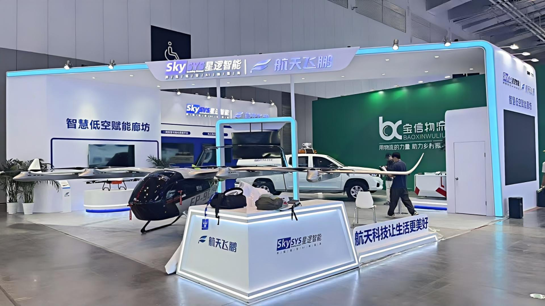 飞鹏动态 | 飞鹏系列多功能无人机系统亮相廊坊国际经济贸易洽谈会