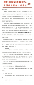 关于征集参编《工业级无人机可靠性测试标准》起草单位的通知