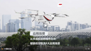 低空物流可以用在哪里？从快递配送到城市治理解锁低空物流八大应用场景