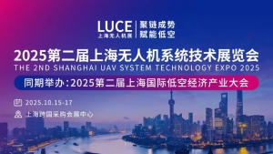 “码”上注册 | 2025上海无人机展观众预登记已上线！