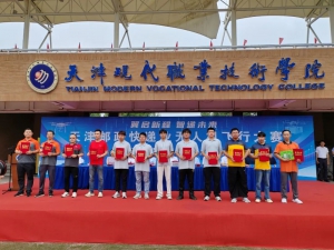 天津邮政快递业无人机飞行大赛探索行业新未来