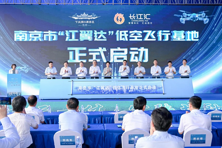 中科星图携手长江汇，助力“江翼达”开启低空物流新篇