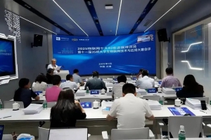 荣誉加冕|院士严审，卓翼智能荣膺2025年中国物联网大会领域特色成果认证