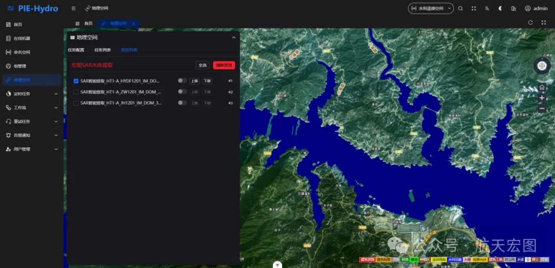科技赋能，守护水安全：航天宏图水利遥感SaaS服务平台，让治水更“智慧”
