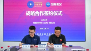 蜂巢航宇与山河大学签署战略合作协议