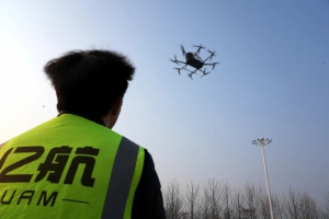亿航智能积极参与中国民航局大型民用无人驾驶航空器操控员执照管理试点工作，加速推进无人驾驶eVTOL规模化商用进程