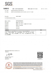 JN-FF-CES1 RoHS证书