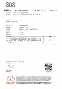 JN-FS-4 RoHS证书