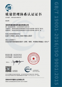 质量管理体系认证证书