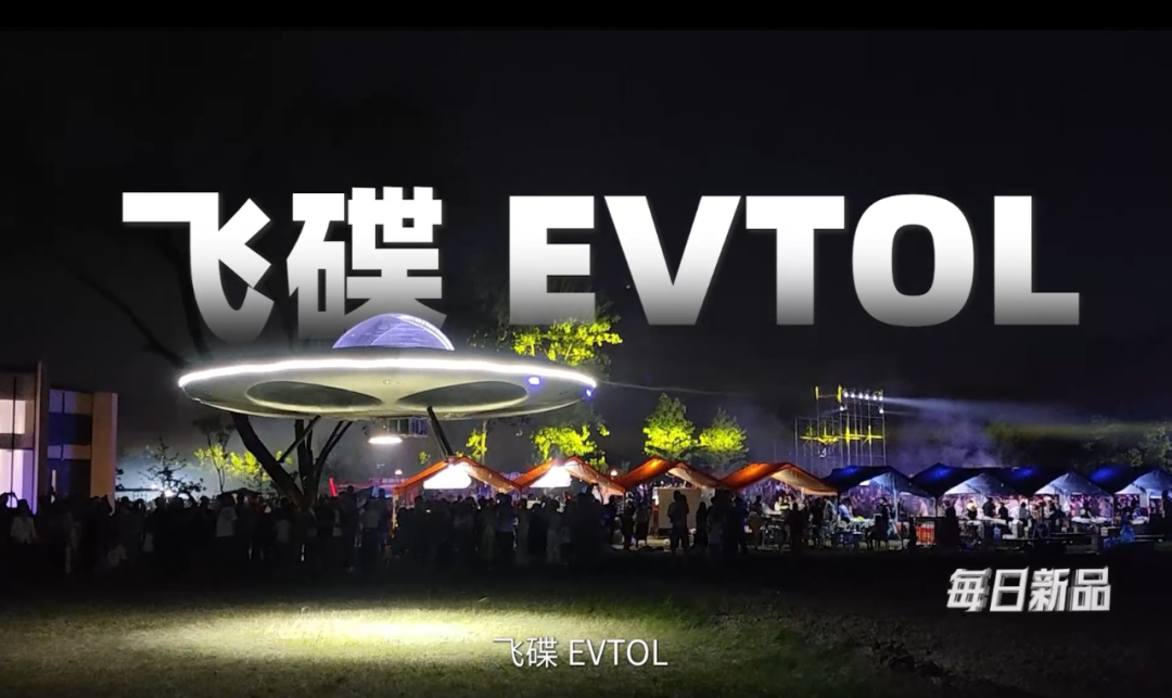 深圳经济特区建立45周年｜深圳卫视推荐智航“飞碟eVTOL”