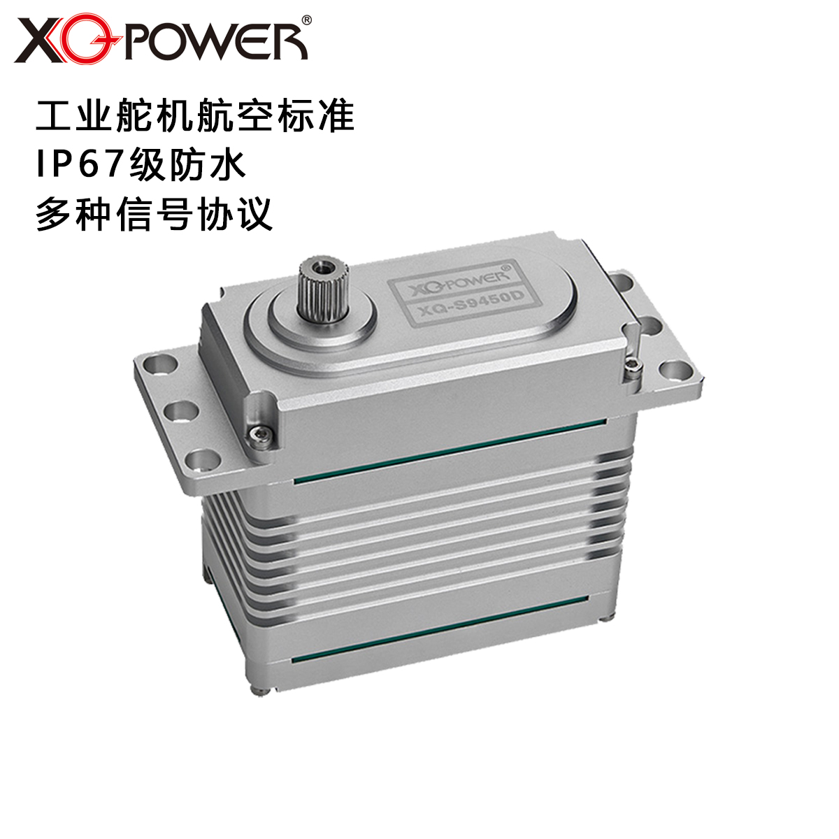 超大扭力舵机工业级450KG.cm扭力钢齿耐高温抗干扰 大型无人机 直升机舵机