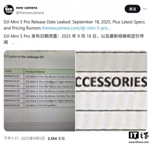 大疆 Mini 5 Pro 无人机被曝9月 18日发布：首搭OcuSync 4+图传