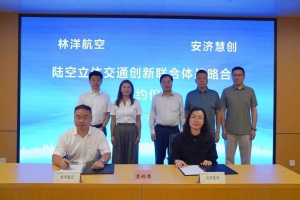 试飞成功！上海国际汽车城与林洋航空携手赋能陆空一体新交通