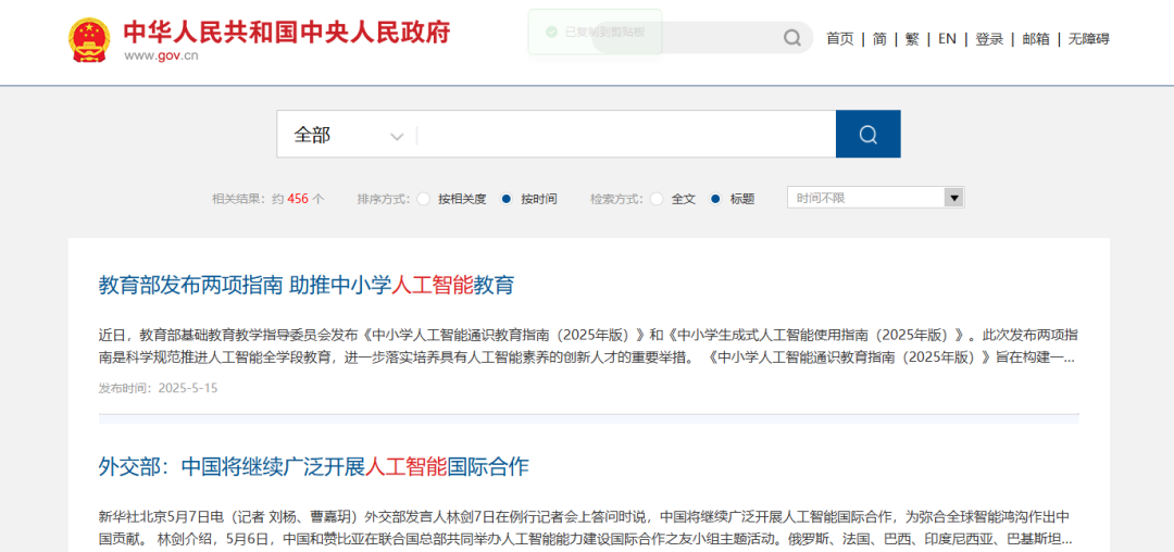 一篇搞定2025科技特长生，赶快收藏！