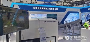 媒体聚焦 | 长光博翔双飞翼无人机长春航展引热潮，全球首创技术媒体集中报道