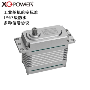 XQ-POWER无刷大扭力舵机450KG航空级耐高温抗干扰 大型植保直升机 无人机舵机
